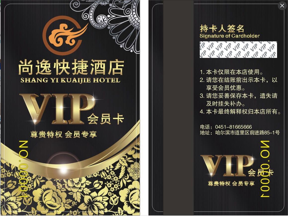 Harbin Shangyi Express Hotel ภายนอก รูปภาพ